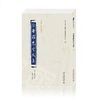 念庵罗先生文集 《儒藏》精华编选刊