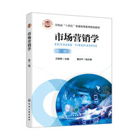 市场营销学（吕朝晖  ）（第二版）