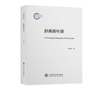 彭燕郊年谱