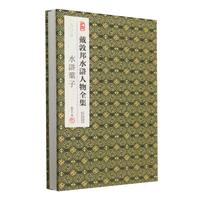 戴敦邦水浒人物全集-一九八三年 水浒叶子
