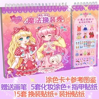 魔力双子星 咪娅莉娅 漂亮的秘密 魔法换装秀 可爱甜心