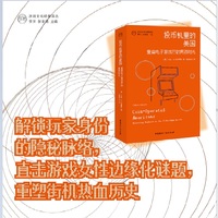 投币机里的美国：重启电子游戏厅的男孩时光