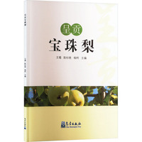 呈贡宝珠梨