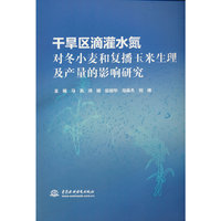 干旱区滴灌水氮对冬小麦和复播玉米生理及产量的影响研究