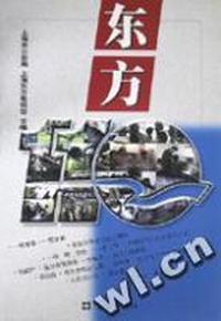 东方110