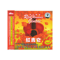 红吉它(dts)(CD)