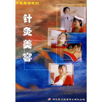 针灸美容(VCD)