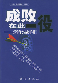 成败在此一役