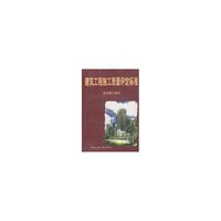 建筑工程施工质量评定标准
