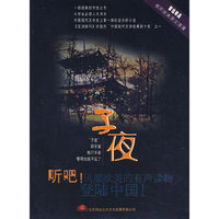 家书听书馆:子夜(2CD)