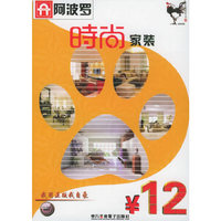 系列软件(H0009)时尚家装(软件)