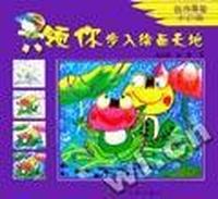 领你步入绘画天地 画油画棒水彩画