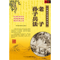 老子 孙子兵法(软件)