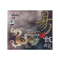 旅途不寂寞 汽车最佳音乐伴侣(CD)