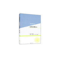 女性生殖健康
