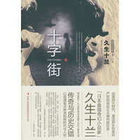 十字街