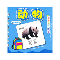 动物-小书包双语书