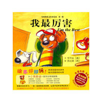 咕噜熊英文绘本第一辑：小熊泰迪卷