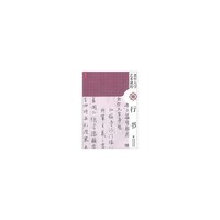 行书-老年大学艺术课程