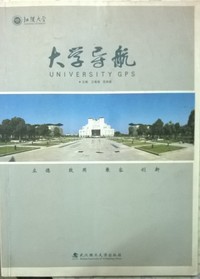 大学导航