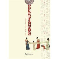 中国历代妇女名人堂