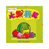 水果蔬菜-翻翻乐认知书