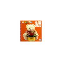 生活用品-小书童翻翻乐