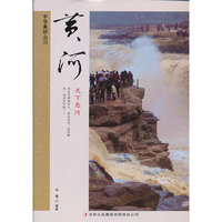 黄河-中华美好山川