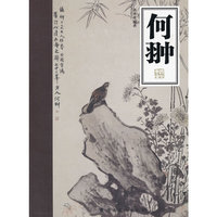 何翀