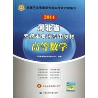 高等数学