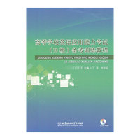 高等学校英语应用能力考试(B级)备考训练教程-配CD-ROM