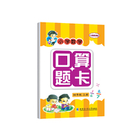 四年级 上册-人教新课标-小学数学口算题卡