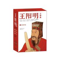 王阳明三部曲 典藏版