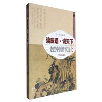 情义篇(2)-读成语识天下.走进中国传统文化