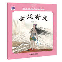 女娲补天