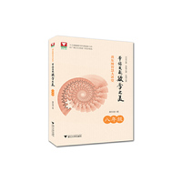 八年级-带你发现数学之美-黄东坡智慧大讲堂