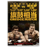 旗鼓相当（DVD）