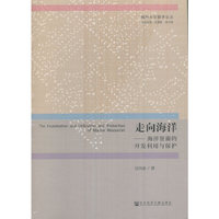 走向海洋