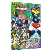 铠甲勇士：拿瓦超百科7