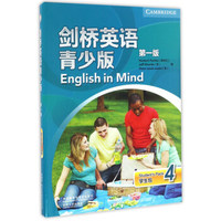 剑桥英语青少版（第一版 学生包4 附光盘）