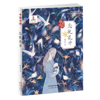 中国女孩——忘忧花开