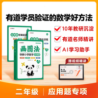 画图法快解小学数学应用题：二年级