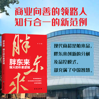 胖东来 爆火的朴素逻辑