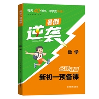 2025秋《名校课堂·预备课》七年级数学上册