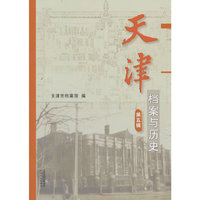 天津档案与历史（第五辑）
