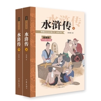 水浒传 微课版中学生整本书阅读 随书附赠名著真题演练全方位掌握考点