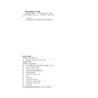 高等数学习题册.下