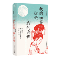 我的面容就是我的身世