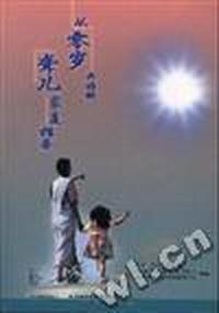 从零岁开始的聋儿家庭指导
