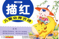 儿童必背古诗